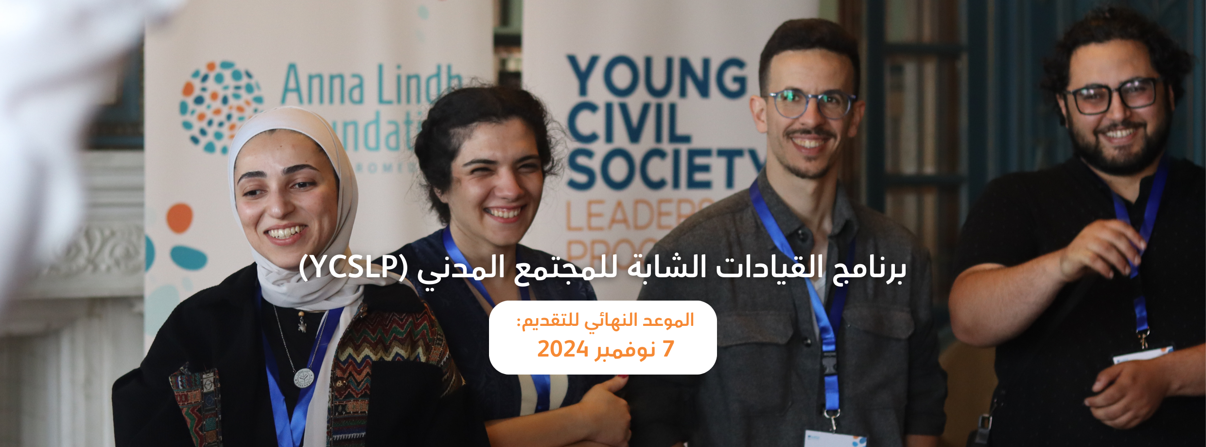 Young Civil Society Leadership Programme